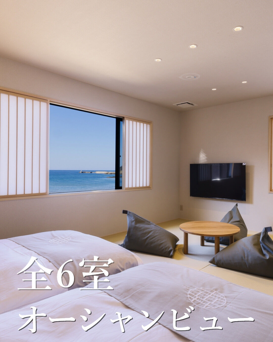 🌊夕日ヶ浦の未来を、一緒につくりませんか？