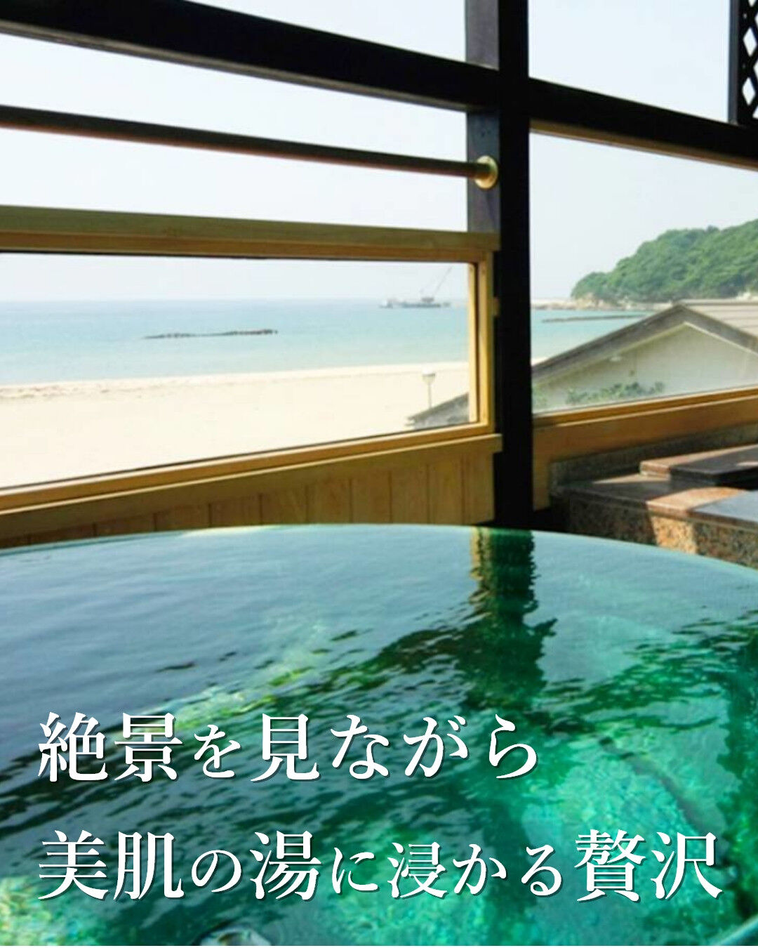 🌊夕日ヶ浦の未来を、一緒につくりませんか？