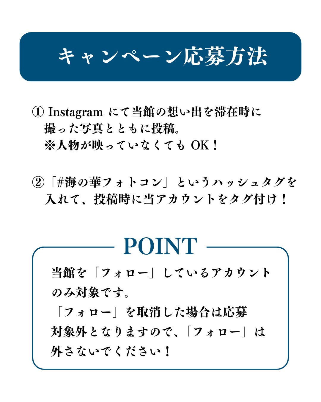 🌊夕日ヶ浦の未来を、一緒につくりませんか？